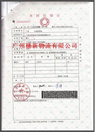 代理貨物進(jìn)出口報(bào)關(guān)公司的價(jià)值與運(yùn)營模式解析