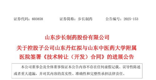 山東中醫藥大學附屬醫院院內制劑轉化啟動，1500萬技術推廣資金注入加速中醫藥創新