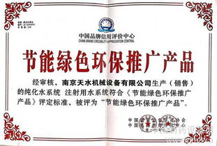 節能綠色環保產品技術推廣 構筑可持續發展新生態