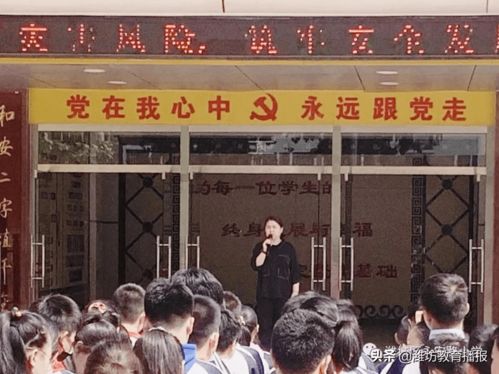 濰城區永安路小學 筑牢安全防線，護航智慧成長